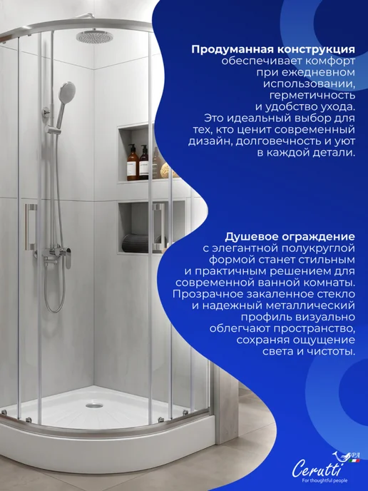 Cerutti spa Душевое ограждение VIVA90 N (90x90x195), без поддона, 90x90x195, фото 6