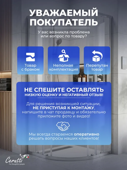 Cerutti spa Душевое ограждение VIVA90 N (90x90x195), без поддона, 90x90x195, фото 7