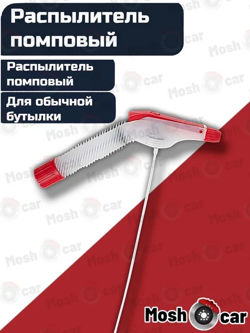 Распылитель для воды опрыскиватель цветов для сада и огорода, вариант