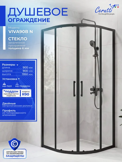 Cerutti spa Душевой уголок VIVA90B N (90x90x195), без поддона, 90x90x195