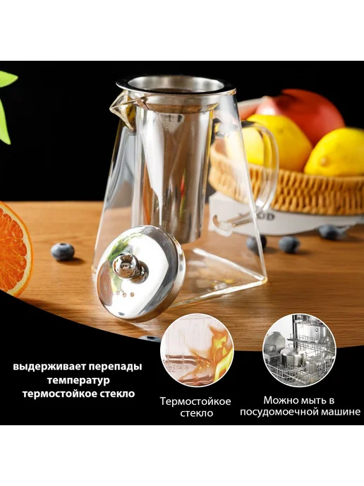 Чайник заварочный 950 мл Прозрачный Серебристый, 950 мл, фото 4