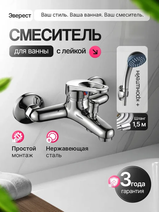 Эверест Смеситель для ванны с коротким изливом хром, серый
