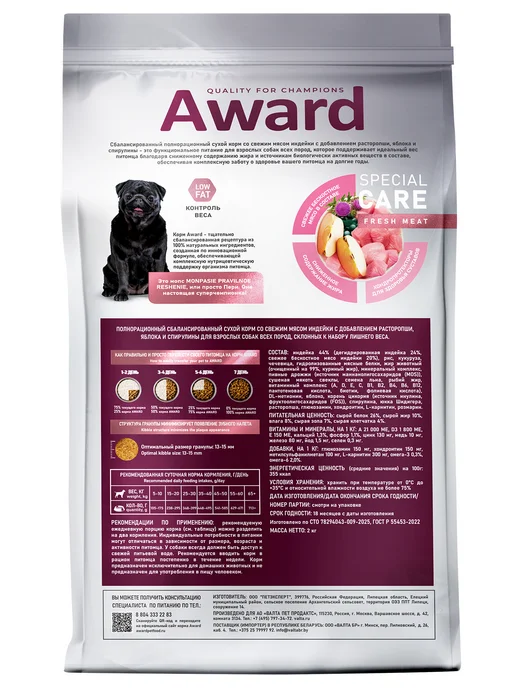 Сухой корм AWARD Контроля Веса для собак, индейка, 2 кг, фото 3