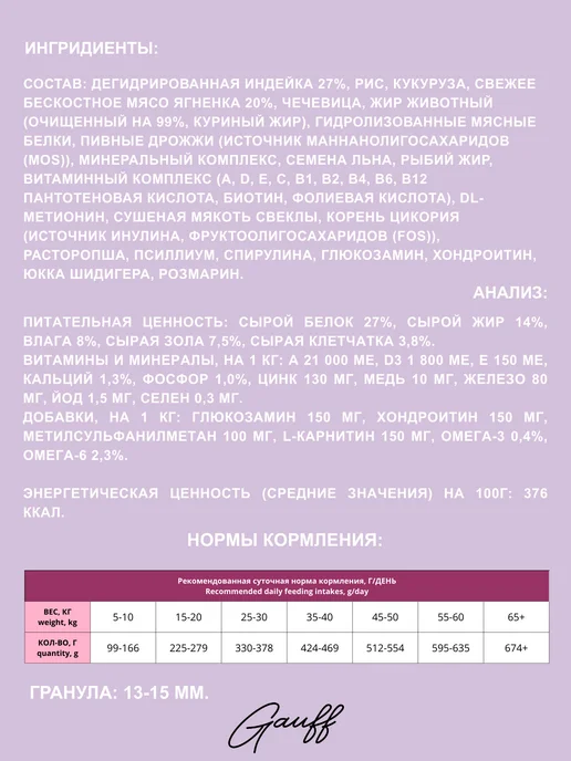 Сухой корм AWARD Чувств. Пищ. для собак, ягненок, 2 кг, фото 2