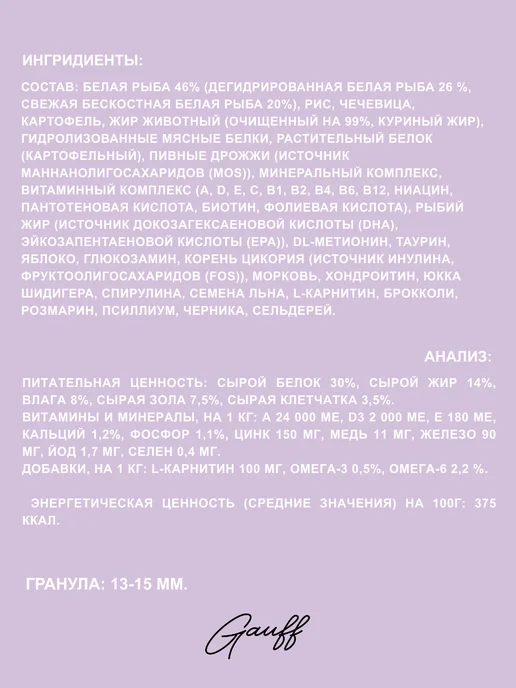 Сухой корм AWARD Белой для собак, щенки, рыба, 12 кг, фото 2