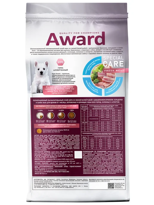 Сухой корм AWARD Белой для собак, щенки, рыба, 12 кг, фото 4