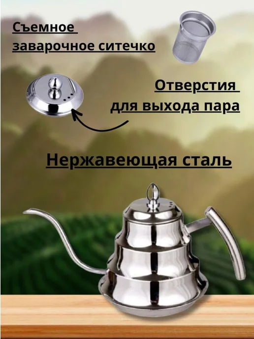 Чайник заварочный 1.2л Серебристый, 1,2 л, фото 2