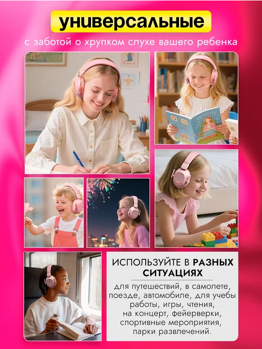 new bee Наушники противошумные пассивные защитные для детей, розовый, фото 2