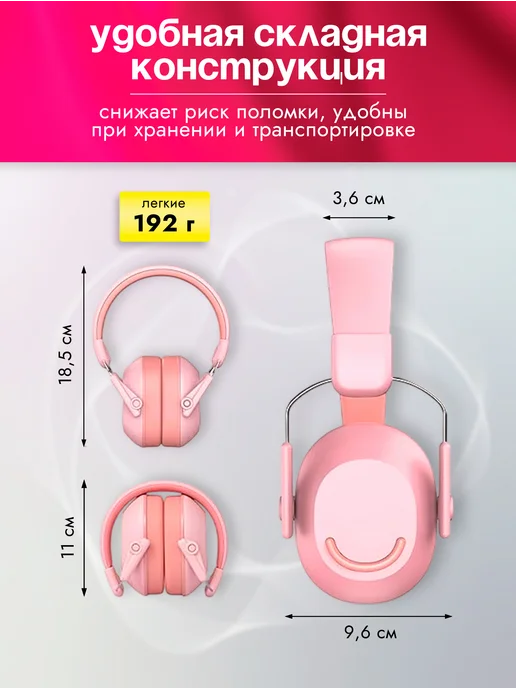 new bee Наушники противошумные пассивные защитные для детей, розовый, фото 3