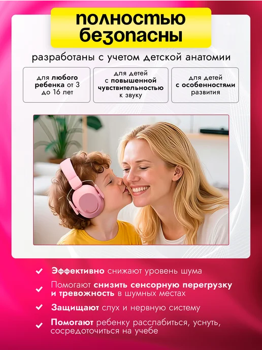new bee Наушники противошумные пассивные защитные для детей, розовый, фото 4