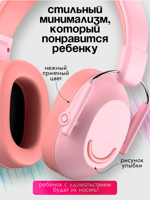new bee Наушники противошумные пассивные защитные для детей, розовый, фото 5