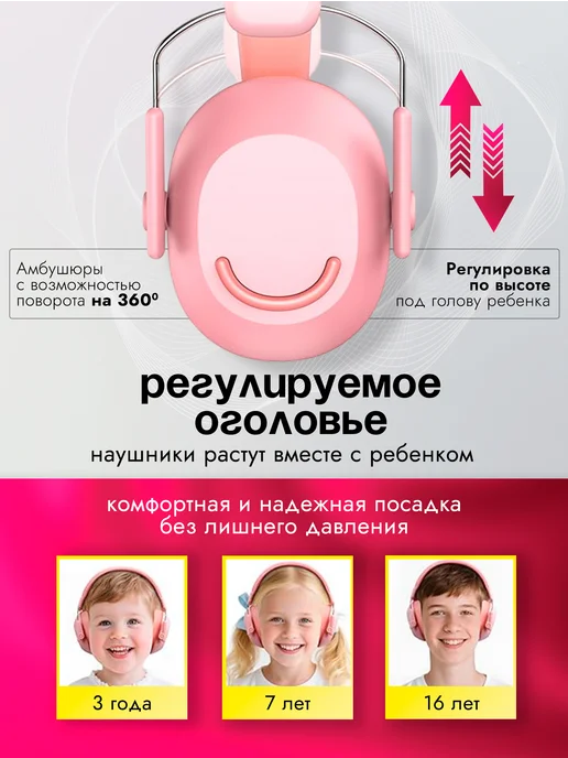 new bee Наушники противошумные пассивные защитные для детей, розовый, фото 6