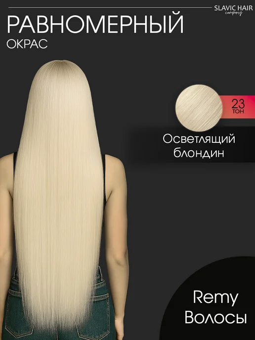 SLAVIC HAIR Сompany Натуральные волосы для наращивания на капсулах 70 см 50шт, 50 шт, фото 2