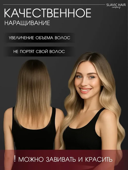 SLAVIC HAIR Сompany Натуральные волосы для наращивания на капсулах 70 см 50шт, 50 шт, фото 6