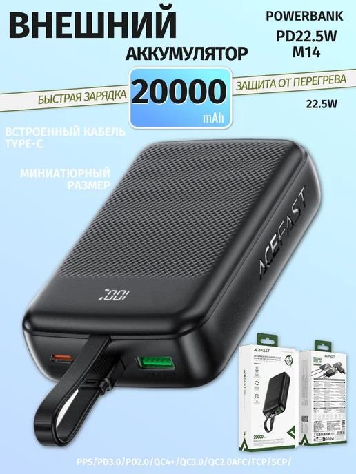 ACEFAST Внешний аккумулятор повербанк быстрая зарядка 20000 PD22.5W, 22,5 Вт, фото 2