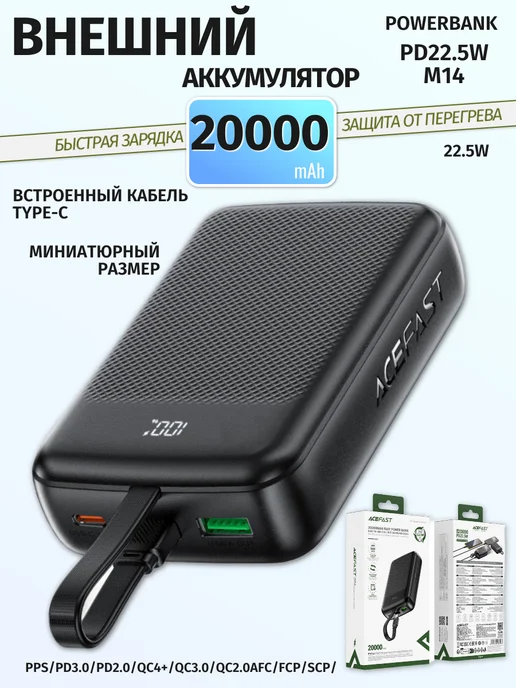 ACEFAST Внешний аккумулятор повербанк быстрая зарядка 20000 PD22.5W, 22,5 Вт, фото 5