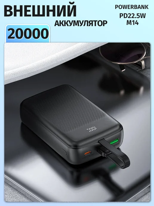 ACEFAST Внешний аккумулятор повербанк быстрая зарядка 20000 PD22.5W, 22,5 Вт, фото 7
