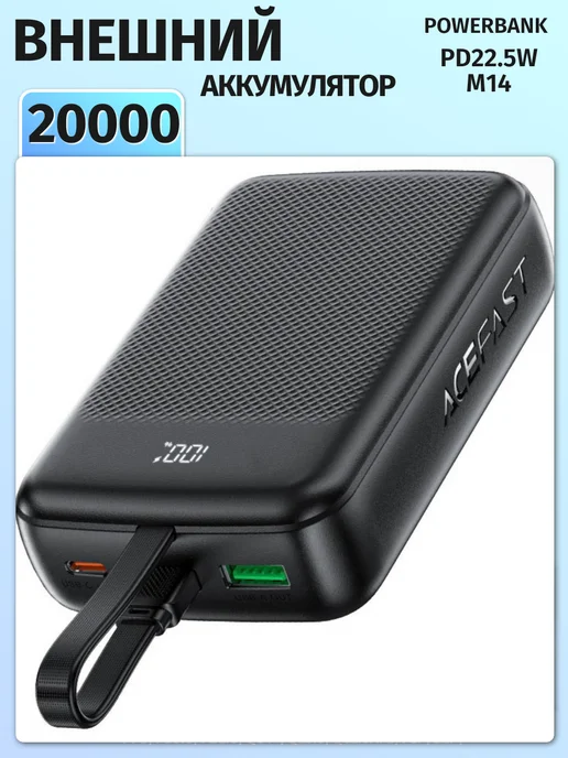 ACEFAST Внешний аккумулятор повербанк быстрая зарядка 20000 PD22.5W, 22,5 Вт, фото 8