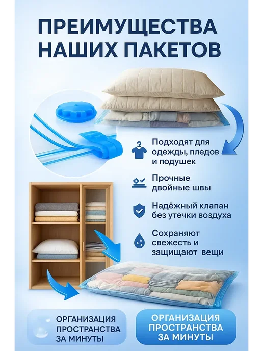 ами 33 Вакуумные пакеты для одежды и хранения вещей, синий, фото 2