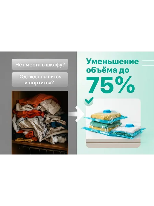 ами 33 Вакуумные пакеты для одежды и хранения вещей, синий, фото 3