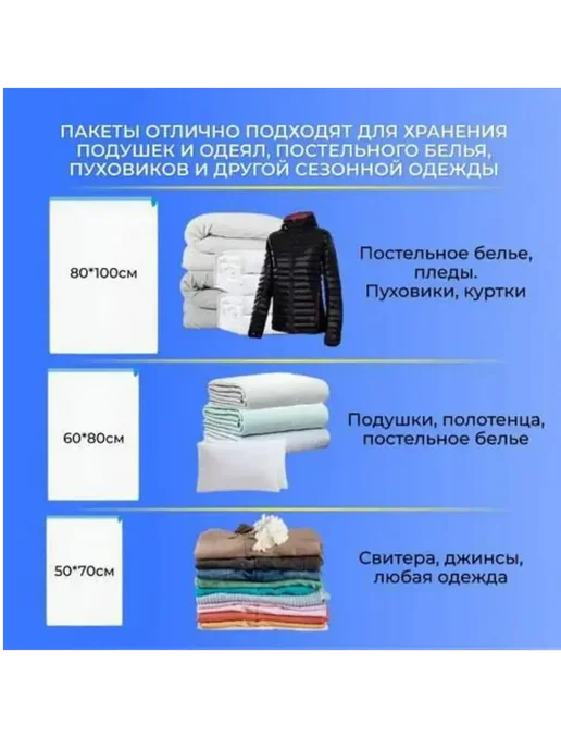 ами 33 Вакуумные пакеты для одежды и хранения вещей, синий, фото 8