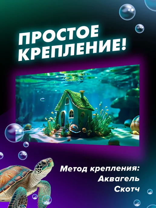 ИдеалАква Фон для аквариума 50х30 см, 50x30 см, фото 3