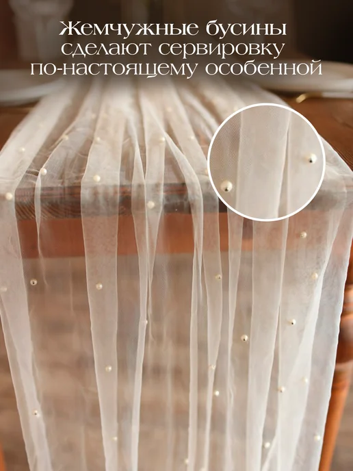 Hello Home Дорожка тканевая на стол с бусинами, бежевый, фото 3