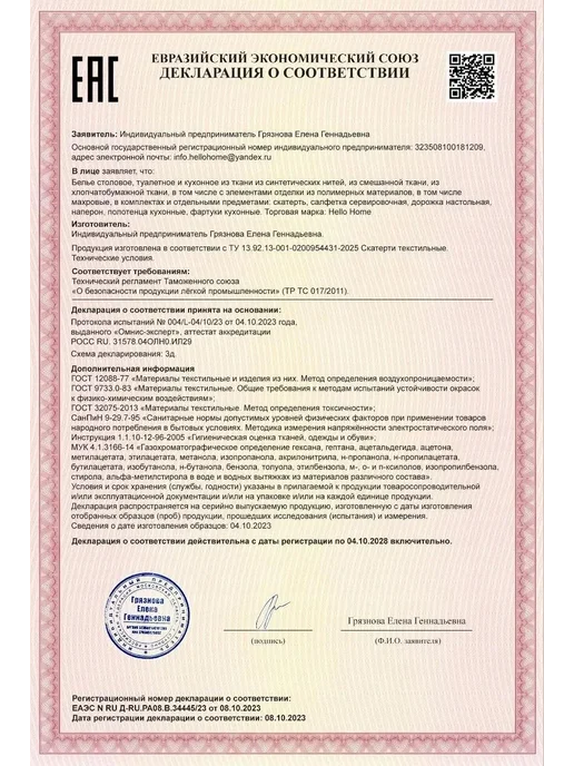 Hello Home Дорожка тканевая на стол с бусинами, бежевый, фото 8
