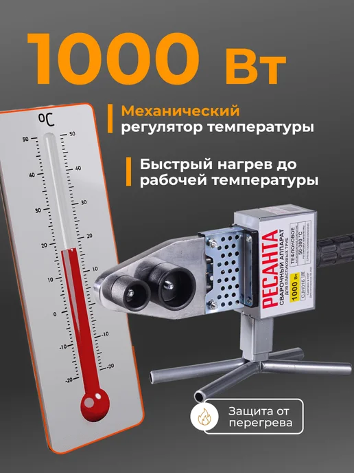 Паяльник для пластиковых труб АСПТ-1000А — фото 3