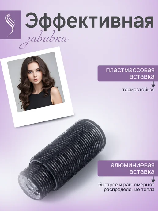 KKStyle Бигуди липучки для объема и локонов с зажимами, черный, фото 3