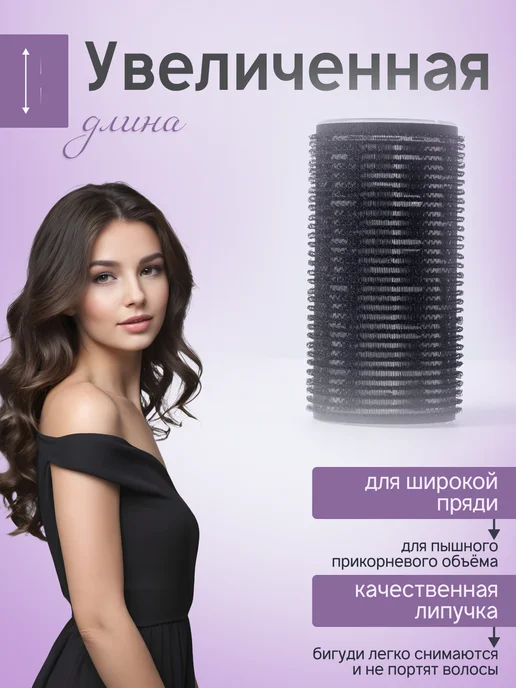 KKStyle Бигуди липучки для объема и локонов с зажимами, черный, фото 4