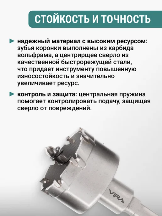 VIRA Коронки по металлу с твердосплавными напайками 16-53 мм 10шт, 10 шт, фото 3