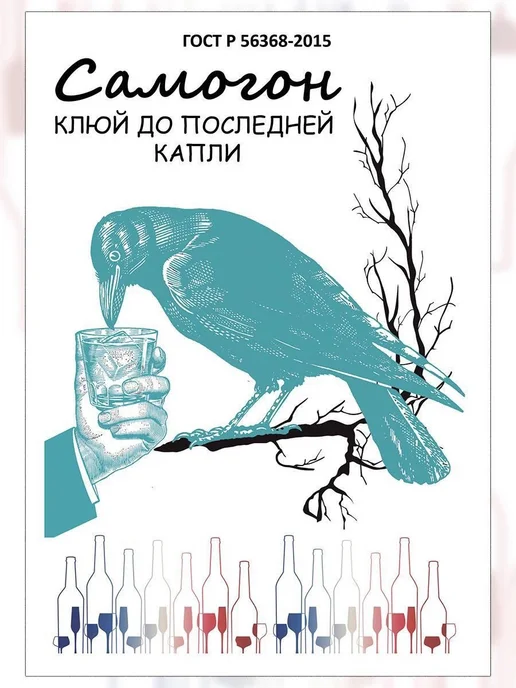 Эксклюзив Наклейки на бутылки самогон, голубой, фото 2
