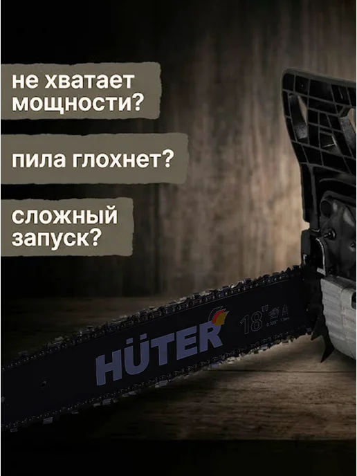 Бензопила бензиновая цепная мощная BS-6218 — фото 2