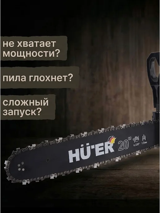 Бензопила бензиновая цепная мощная BS-52 — фото 2