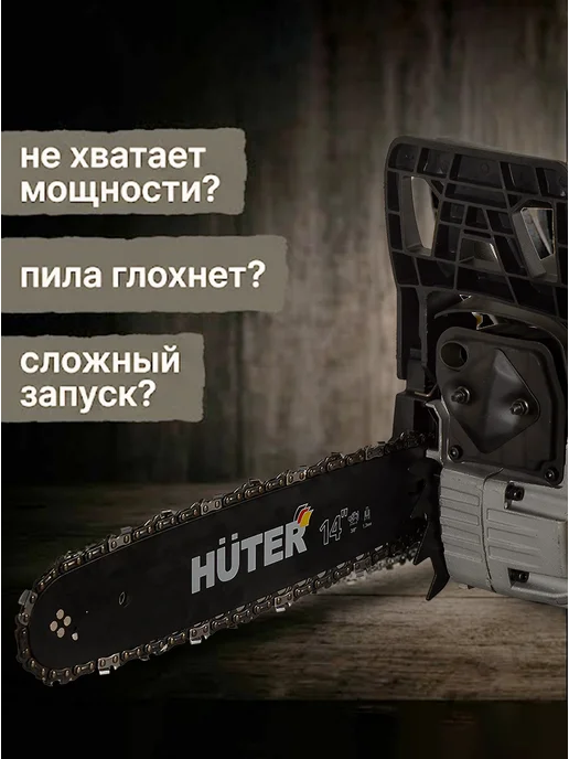 Бензопила бензиновая цепная мощная BS-4514 — фото 2