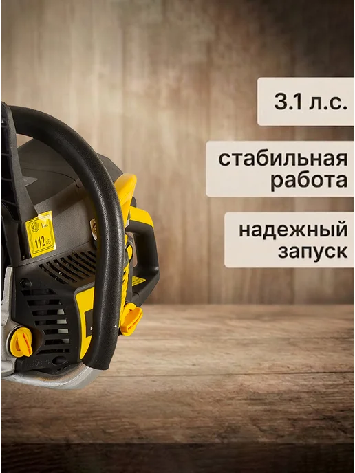 Бензопила бензиновая цепная мощная BS-4514 — фото 3