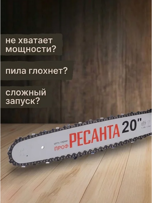 Бензопила бензиновая цепная мощная БП-5220 — фото 2