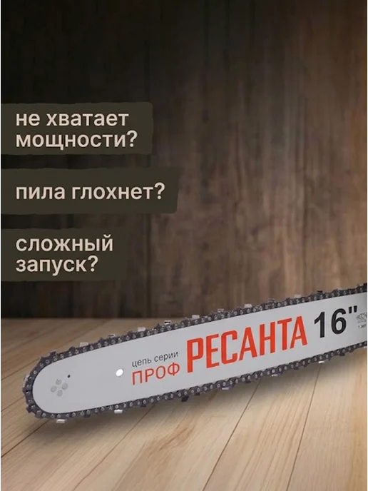 Бензопила бензиновая цепная мощная БП-4516 — фото 2