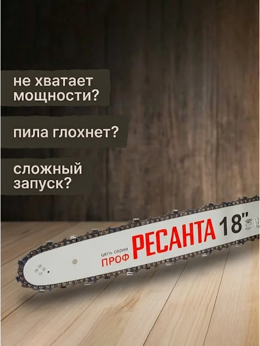 Бензопила бензиновая цепная мощная БП-4518 — фото 2