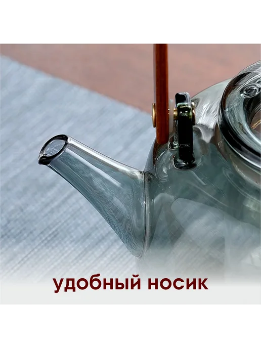 Чайник заварочный "дымчатое стекло" 1000 мл Прозрачный, 1 л, фото 2