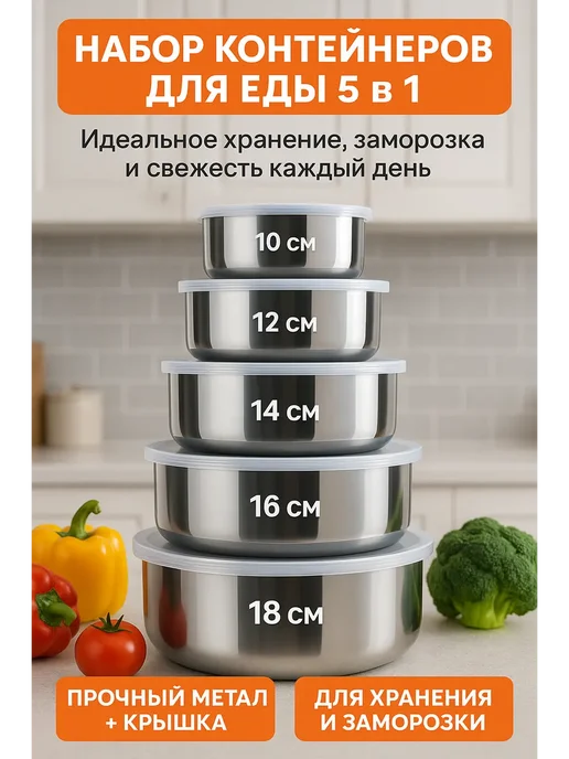 SWAGA Контейнеры для хранения 5 шт, 5 шт