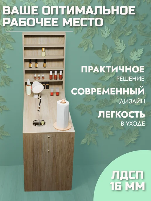 Мебель от Прудникова Стол для маникюра, коричневый, фото 2