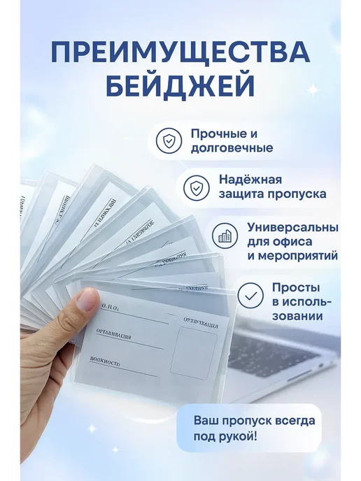 ами 33 Бейдж для пропуска на ленте прозрачный, прозрачный, фото 2