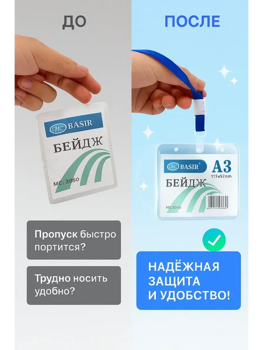 ами 33 Бейдж для пропуска на ленте прозрачный, прозрачный, фото 3
