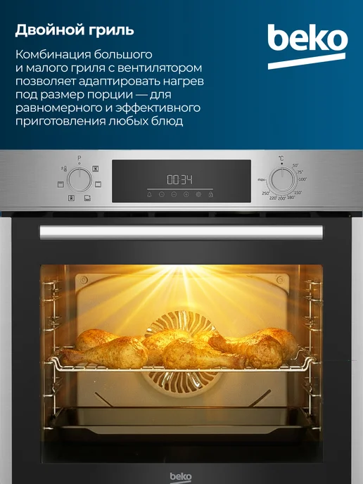 Beko Духовой шкаф электрический встраиваемый 72 л, 6 режимов, 72 л, фото 4