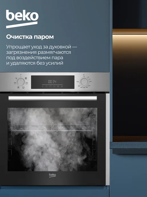 Beko Духовой шкаф электрический встраиваемый 72 л, 6 режимов, 72 л, фото 7