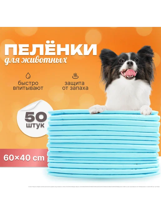 Пеленки д я животных My Puppy WC 60х40 синие белые 50 шт -, 50 шт