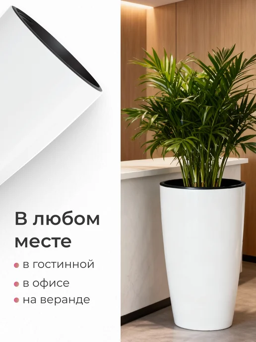 ho'me Кашпо напольное высокое 35л со вставкой 15л, 35 л, 15 л, фото 7