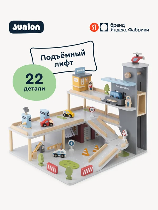 Junion Деревянная парковка и гараж 44 х 52 х 45 см, 22 детали, 44x52x45 см